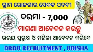 Drda Recruitment Odisha // No Application fee // Apply through spees post / regd. Post ll
