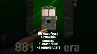 Суперчип размером с материнку: инженерия без компромиссов