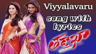 Viyyalavaru Song With Lyrics - Tadakha Movie Songs - Naga  Chaitanya, Sunil, Tamanna