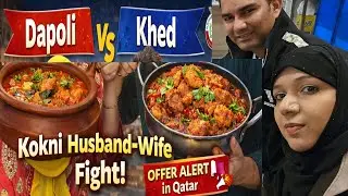 Kokani Khed vs Dapoli at Qatar Promotions Offers and Chicken Kadai Restaurant #dailyvlog #kokanivlog