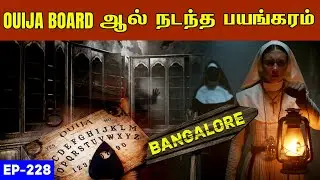 கர்நாடகாவில் நடந்த 2 திகில் சம்பவம் | Ep -228 | Wisdom Vibes