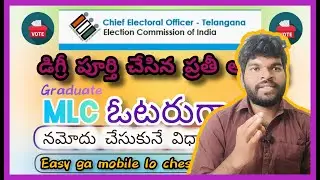 How to Apply Graduate MLC Vote in Online || Graduate MLC Vote Application Process In Telugu ||