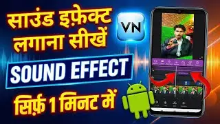 VN App Mein Sound Effect Kaise Lagaye | 1 Minute Trick