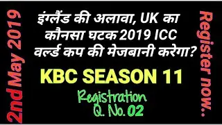 #kbcregistration KBC Season 11 - Registration Question No.2 - by Sandeep Bagri