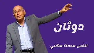 عظة 