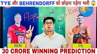SCO 🆚 REN Dream11 Prediction | Dream11 Team of Today, { 26th Match of BBL } , SCO🆚REN Fantasy Tips✅💯