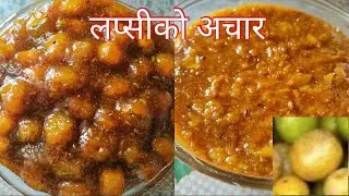 #kitchenofisha #lapsi how to make nepali hog plum pickle लप्सीकाे अचार 😋