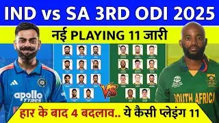 IND vs SA 3rd ODI Match 2025 Playing 11 | India vs South Africa 3rd ODI Match Kab Hai