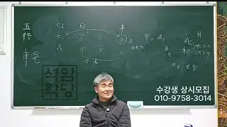 내 명조 상생,상극,상충 보는 법