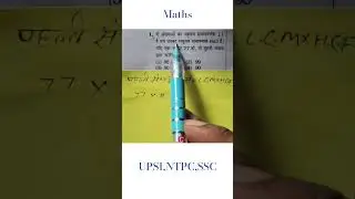 #maths #upsiupdate #upsi #mathstricks #trendingshorts #view #views #viewers #ssc #ntpcmaths #likes
