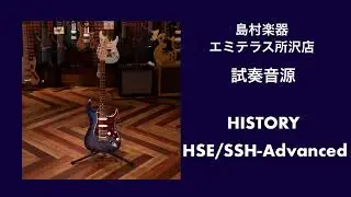 HSE/SSH-Advanced Dark Blue Burst 試奏音源
