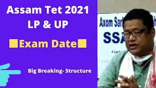 ASSAM TET 2021■Big Breaking■Exam Date■Notification