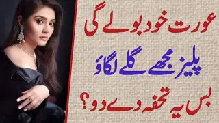 Most Heart Touching Love Quotes | Urdu Hindi Shayari | Aqwal e Zareen | Syed Mohib Mosvi