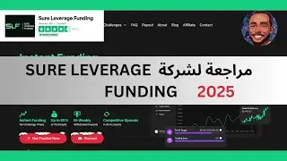 مراجعة لشركة  Sure Leverage Funding  2025