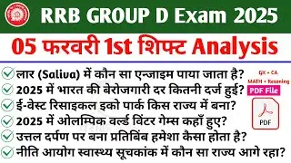 RRB Group D Analysis 05 February 1st shift 2026 | Railway Group D Review 2026