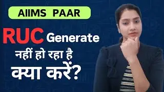 RUC generate nhi ho rha hai kya karein | Registration Unique Code | How to generate RUC | AIIMS 2024