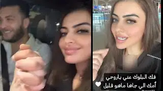 اميره الناصر ولدها حظرها لانها حبت شاب اصغر منها 