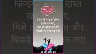 Friendship day Whatsapp status 2022😎🤟Friends Forever | Friendship Day Status 2022🤟😎 | Friendship day
