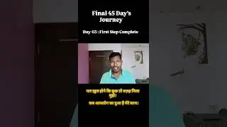 First' Step Complete | पहला चरण समाप्त #flutemusic #music