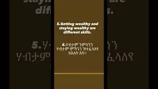 The psychology of money summary in tigrigna 