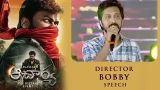Director Bobby Speech @ #Acharya Pre Release Event | Mega Star Chiranjeevi | Ram Charan