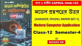 Ray & Martin Class 12 Sem 4 Computer Application Model Paper Set 1 Answer