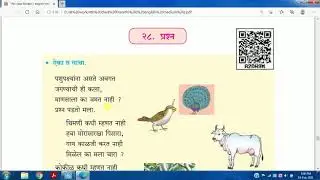 standard 4 marathi chapter 28 prashna explanation