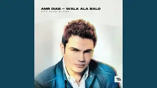 Amr Diab - Wala Ala Balo /عمرو دياب -ولا على باله/Afro House
