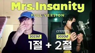 또 다시 기약없는 이별이지만 꼭 돌아올게🌹 DPR IAN - Mrs.Insanity🧚‍♀️ | 3년만에 완성된 달달한 이별곡(?)