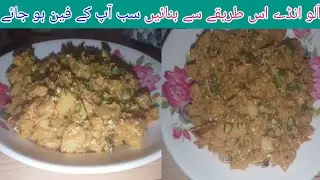 Aalu ande ki quick recipe by esho food