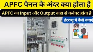 Панель APFC работает на хинди #powerfactor#APFC #pf #power #electricalindia