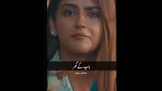 Aurat ka apna koi ghar nahi hota😢|| urdu poetry || Deep lines || WhatsApp status
