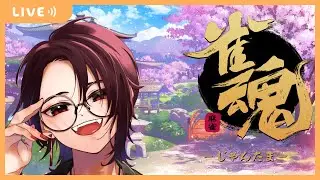 【雀魂 -じゃんたま-】段位戦　３麻　目指せ雀傑【Vtuber/日向カゲナシ】