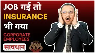 Is Company Insurance Enough? Young India Must Watch Reality! | Yogendra Verma | Policy Bhandar