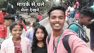 मेले में हो गई हालत ख़राब 😨 || Jharkhandi Village Couple Lifestyle Vlog || #radheshyambediyavlogs
