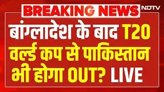 T20 World Cup LIVE: Bangladesh के बाद T20  वर्ल्ड कप से Pakistan भी होगा OUT? Breaking News
