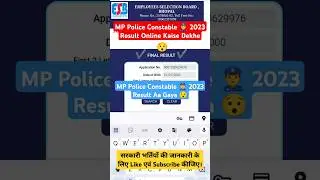 MP Police Constable 2023 Result Online Kaise Dekhe