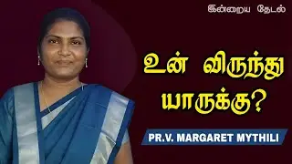 ✨இன்றைய தேடல்!! PR. MYTHILI MARGARET ANDREW || NGA CHURCH TVM 