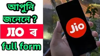 আপুনি জানেনে JIO ৰ full form টোনো কি ?#AssameseFact Zone#januahok