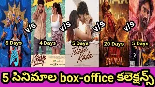 Kantara chapter 1 movie Boxoffice collections#kantarachapter1 #kramp #dude #mitramandali#telusukada 