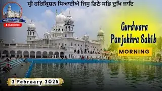 Live Gurdwara Shri Panjokhra Sahib P 8vi || 2 Feb 2026 Morning || Panjokhra Sahib Live