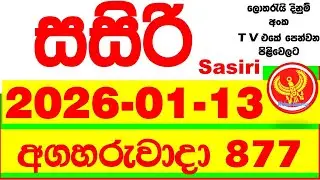 Sasiri 877 Lottery Results 2026.01.13 Lotherai dinum anka 0877 DLB Lottery Show