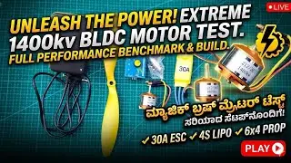 how to1400kv Brushless BLDC motor ESC servo tester 12 volt charger run || BLDC motor Test in Kannada