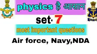 physics set-7  for Air force , Navy & NDA ||Course 4 force||