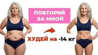 Как похудеть без стресса и срывов — минус 4 кг каждый месяц (психология похудения)