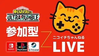 【ヒロアカUR】なんとなく待機配信（初見のさん参加大歓迎！）11時くらいまで