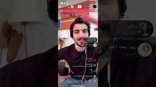 بث عبدالعزيز بن سعيد البارت الاخير