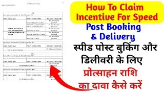 How To Claim Incentive For Speed Post Booking & Delivery #gds #gds