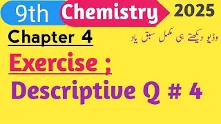 Descriptive Q# 4(Exercise)||Class 9 Chemistry Chapter 4 New Book 2025 
