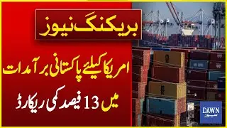 Pakistan Exports To US Record 13% Decline | Breaking News | Dawn News